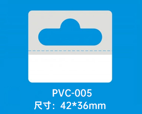 PVC自粘钩