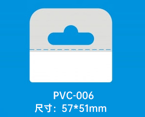 PVC自粘挂钩