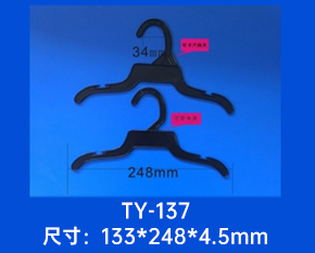 塑料衣架
