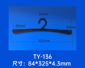 塑料衣架