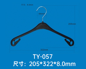塑料衣架