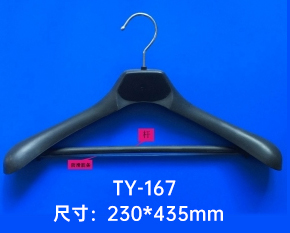 塑料衣架