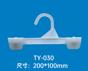 塑料衣架