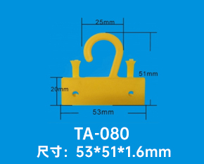 塑料挂钩