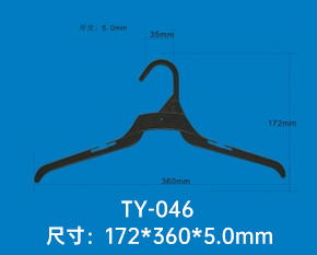 塑料衣架