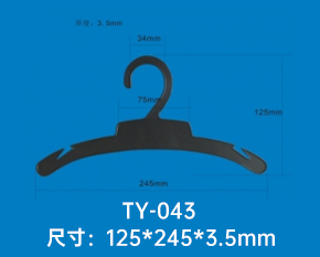 塑料衣架