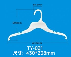 塑料衣架