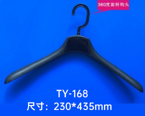塑料衣架