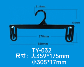 塑料衣架