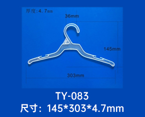 塑料衣架