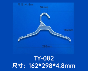 塑料衣架