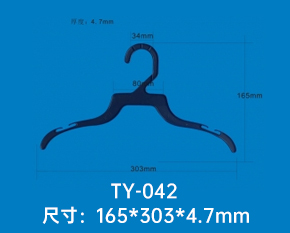 塑料衣架
