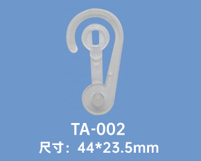 塑胶挂钩