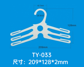 塑料衣架